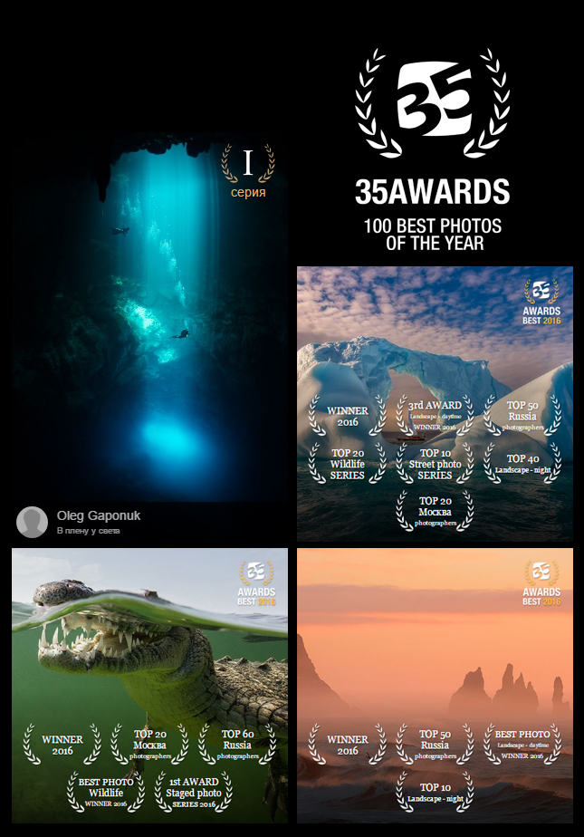 Results of the international contest 35AWARDS2016 Results of the international contest 35AWARDS2016