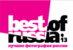 The Best of Russia. Лучшие фотографии России