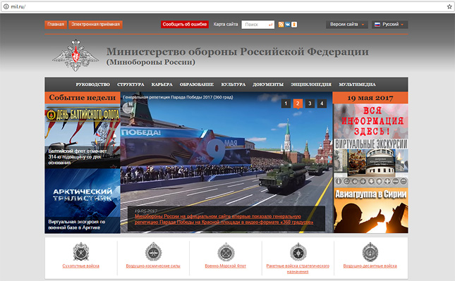 360° видео AirPano на главной странице сайта Министерства обороны Российской Федерации
