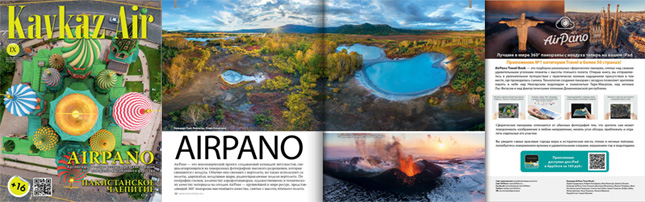 Панорамы AirPano в сентябрьском номере бортового журнала Kavkaz Air