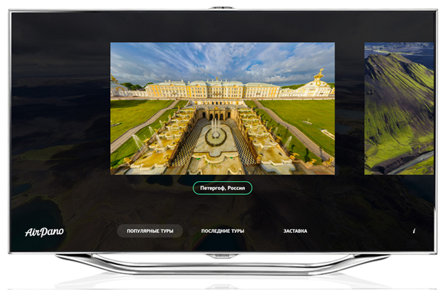 Приложение AirPano для Samsung Smart TV