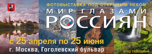 Deschiderea expoziției "Lumea prin ochii rușilor", în 2012 - 360 AirPano.ru • Panorama programe de antenă • Tururi Virtuale 3D din întreaga lume