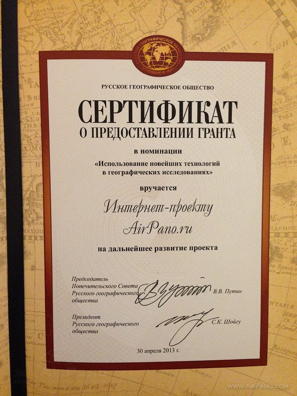 Сертификат о предоставлении гранта