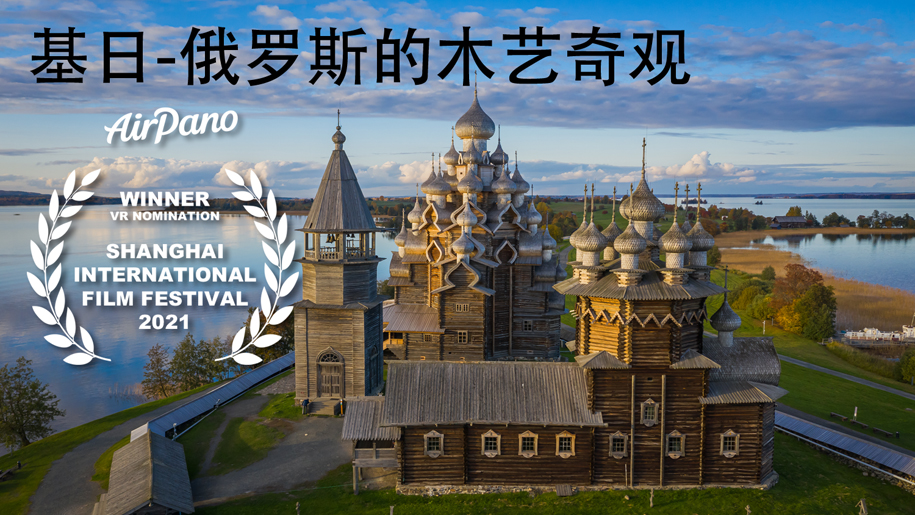 Shanghai International Film Festival 2021