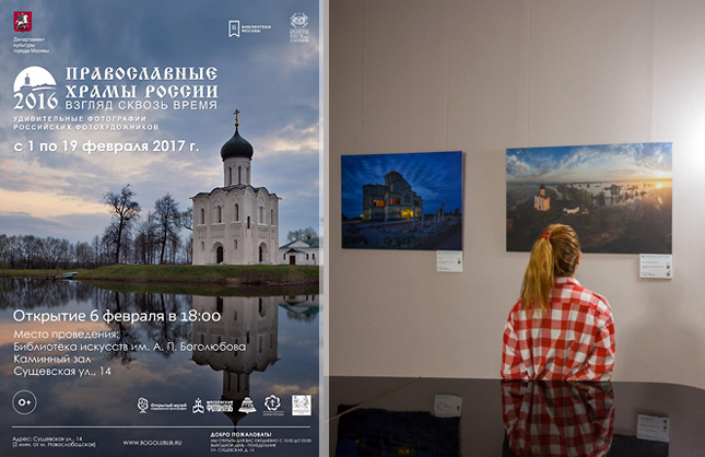 AirPano на выставке «Православные Храмы России: взгляд сквозь время»
