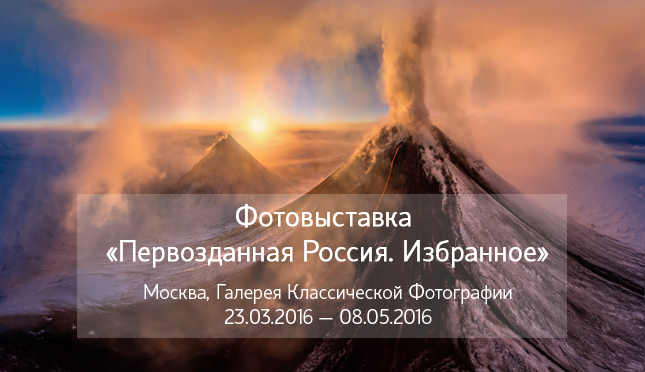 AirPano в Галерее Классической Фотографии