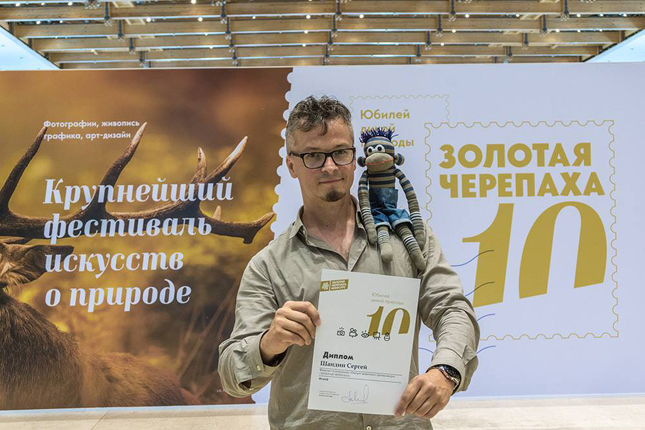 Сергей Шандин на выставке конкурса «Золотая Черепаха 2016»